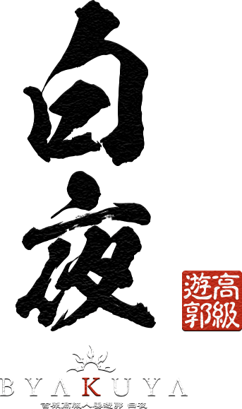 高級人妻愛欲まみれ